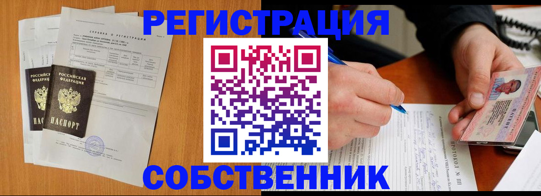 временная регистрация для всех в Янауле